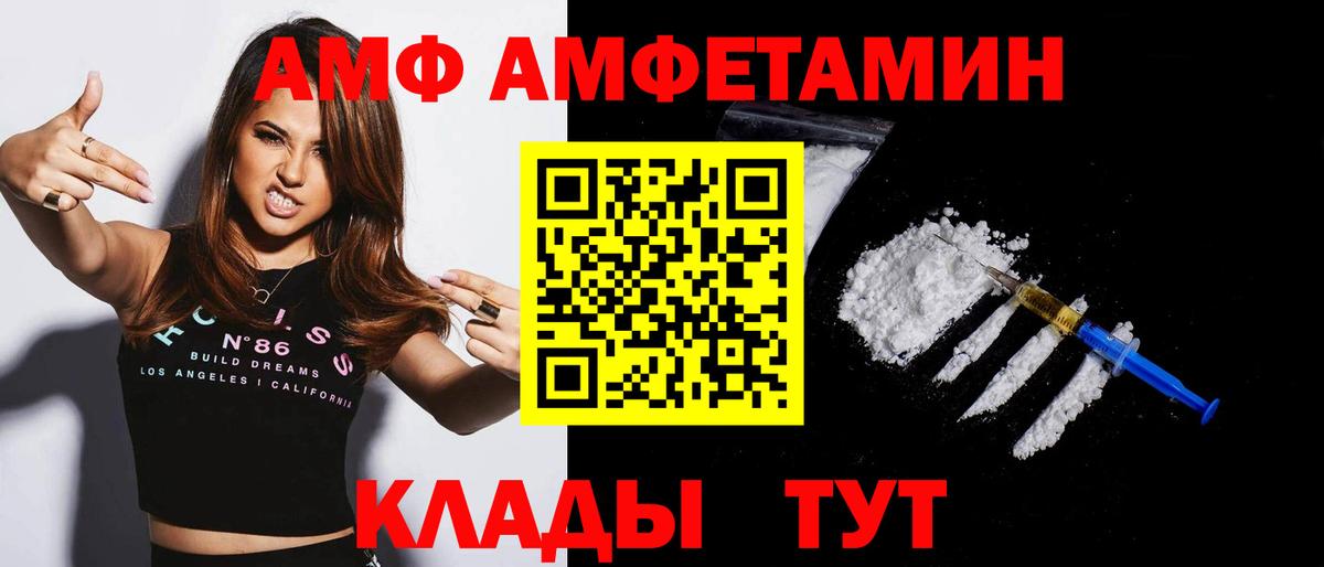 АМФЕТАМИН  Вход с VPN  Соль-Илецк  Amphetamine Розовый 