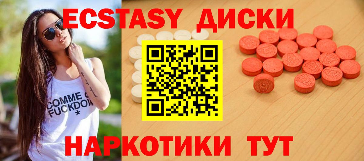 MEGA   Вход с VPN  Соль-Илецк  Экстази таблы  Ecstasy Cube  Ecstasy 