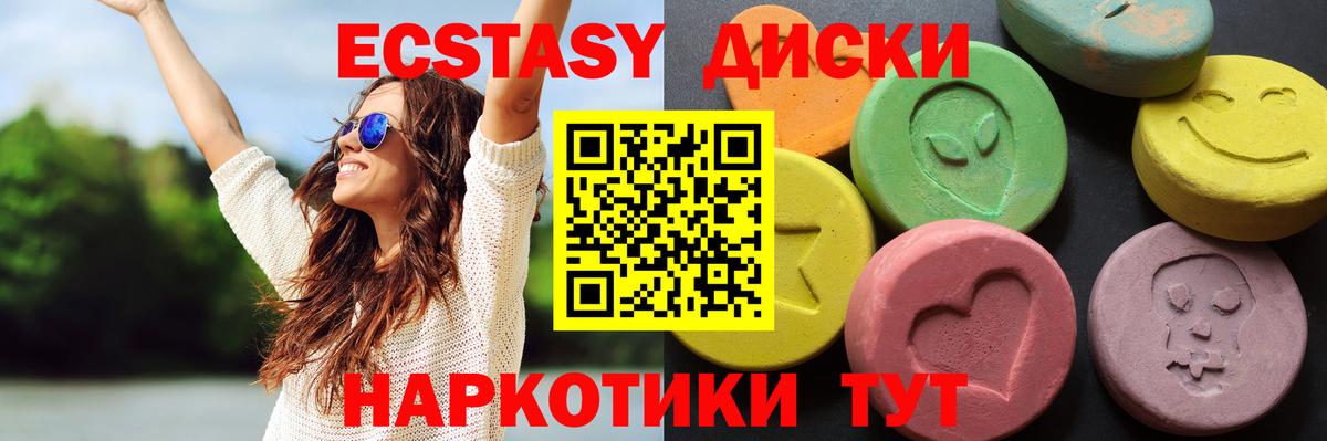 ЭКСТАЗИ Cube Соль-Илецк