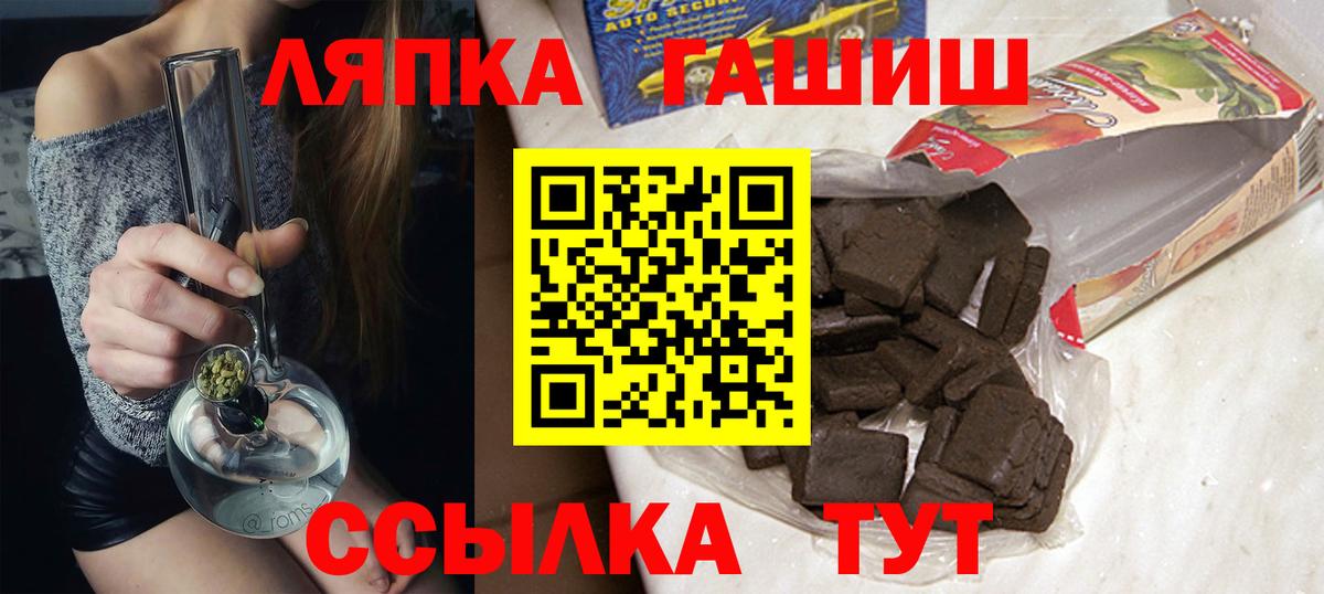 ГАШ Изолятор  ГАШ ice o lator  ГАШ  Соль-Илецк  как найти наркотики  Вход с VPN 