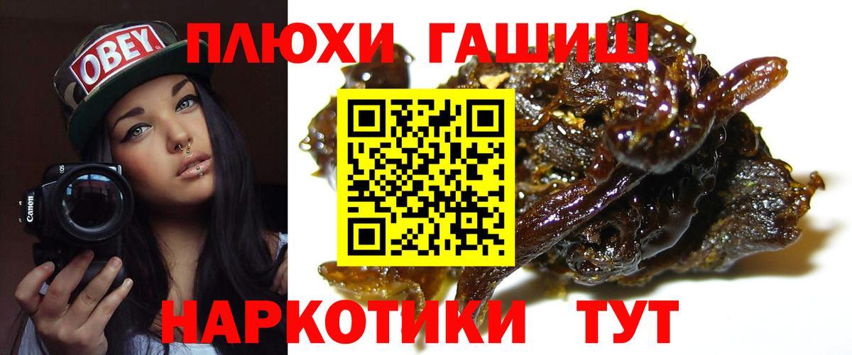 ГАШ VHQ Соль-Илецк