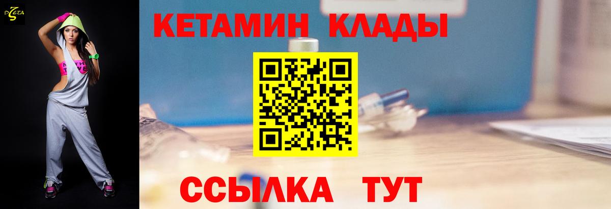 КЕТАМИН VHQ Соль-Илецк