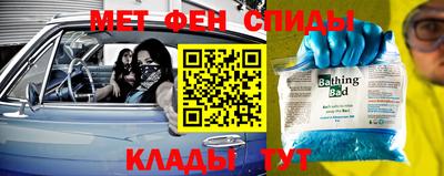 метадон Славянск-на-Кубани