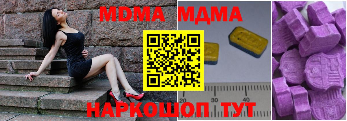 МДМА Molly  MDMA молли  Вход с VPN  МДМА  Соль-Илецк 