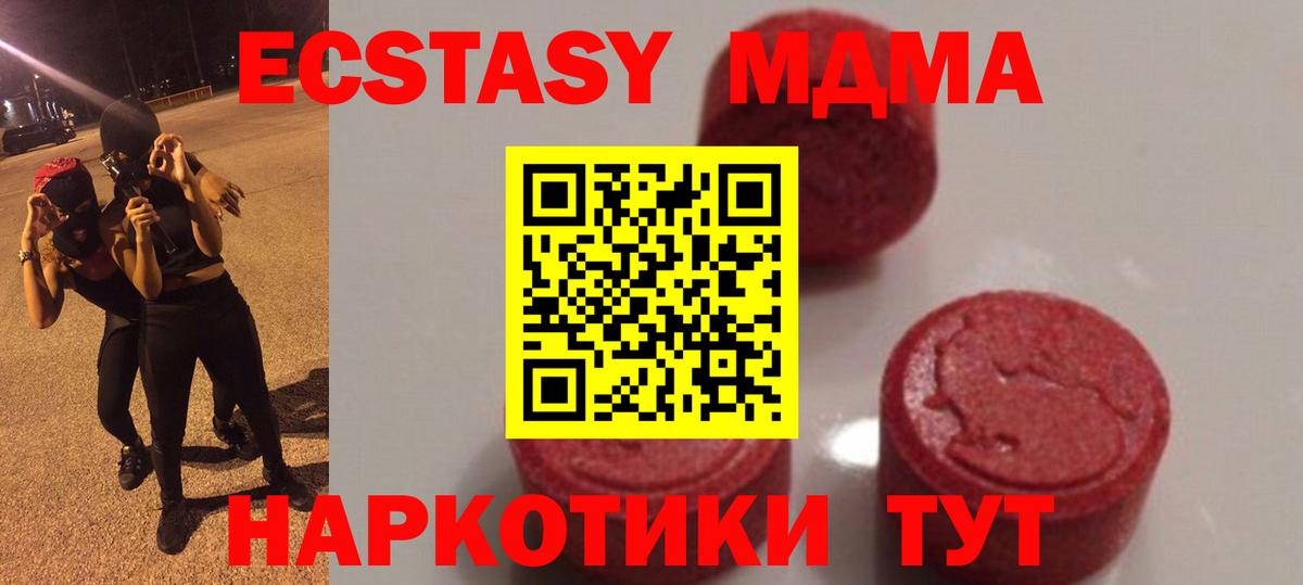 MDMA crystal Соль-Илецк
