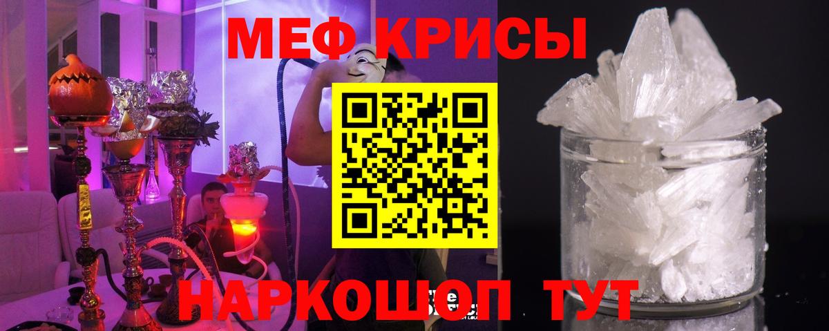 Меф  Соль-Илецк