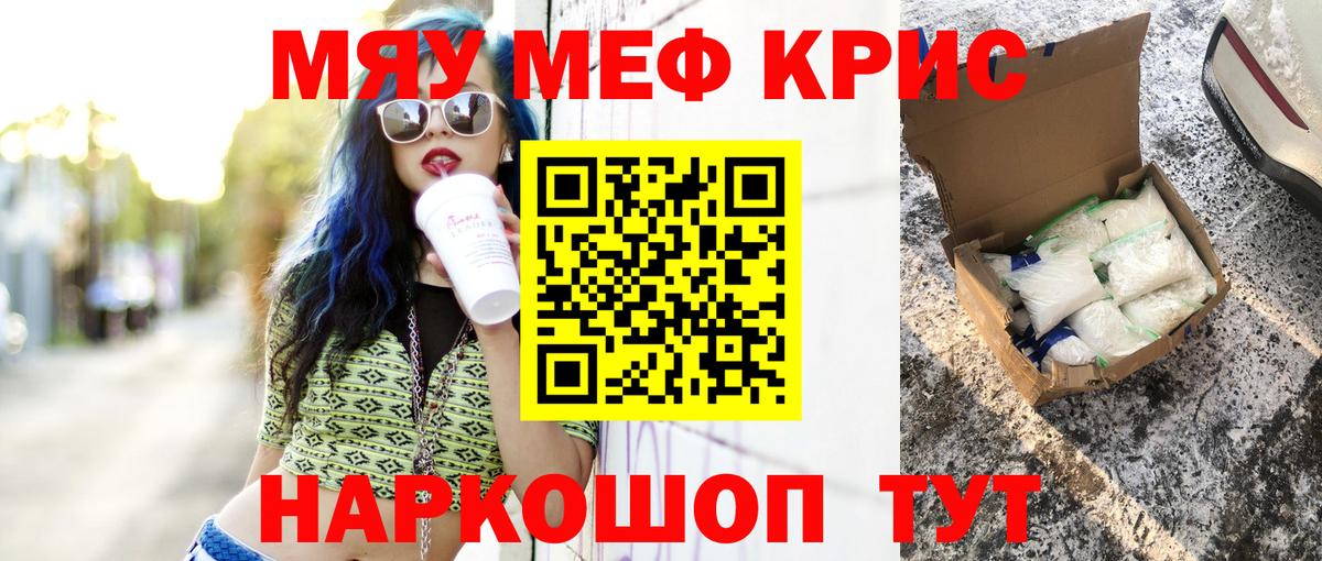 МЕФ mephedrone  Меф  купить наркоту  Вход с VPN  МЯУ-МЯУ VHQ  Соль-Илецк 