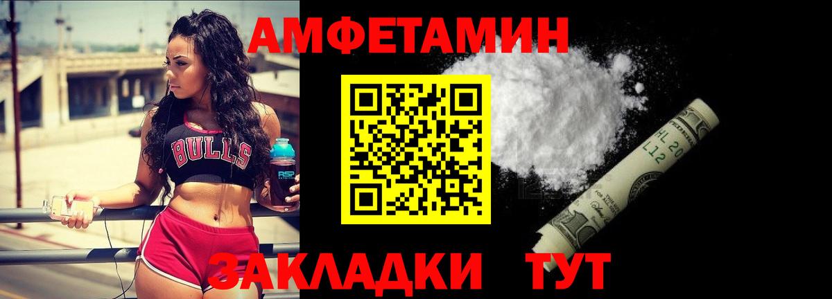 Метамфетамин витя  Метамфетамин  Соль-Илецк  Вход с VPN  Метамфетамин витя 