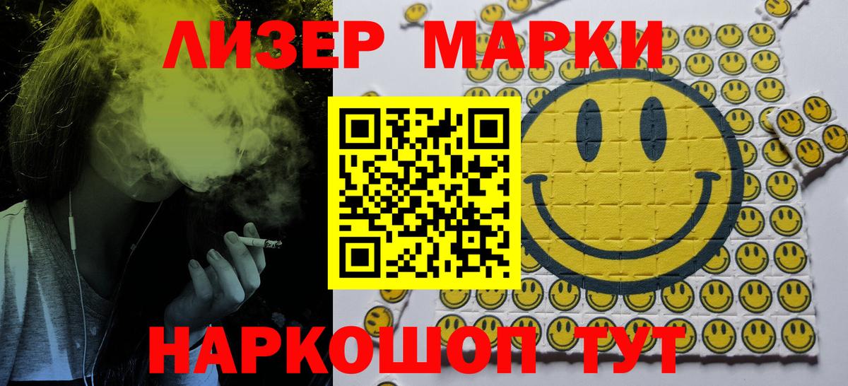 Марки NBOMe 1,5мг Соль-Илецк