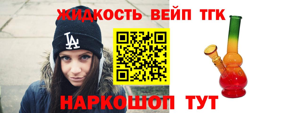Дистиллят ТГК Wax Соль-Илецк