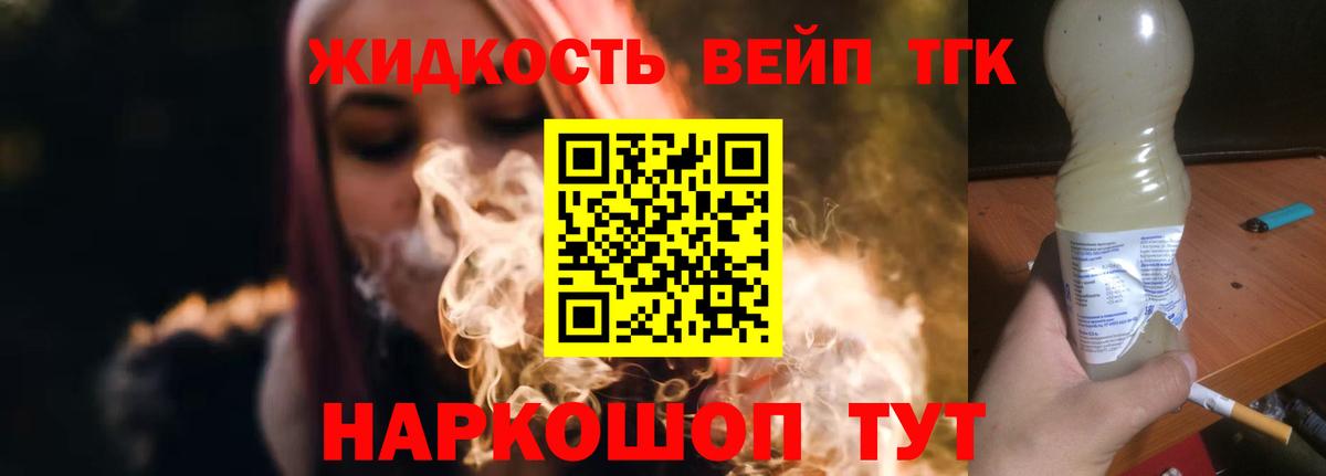 Соль-Илецк  даркнет сайт  ТГК концентрат  Вход с VPN  Дистиллят ТГК вейп с тгк 